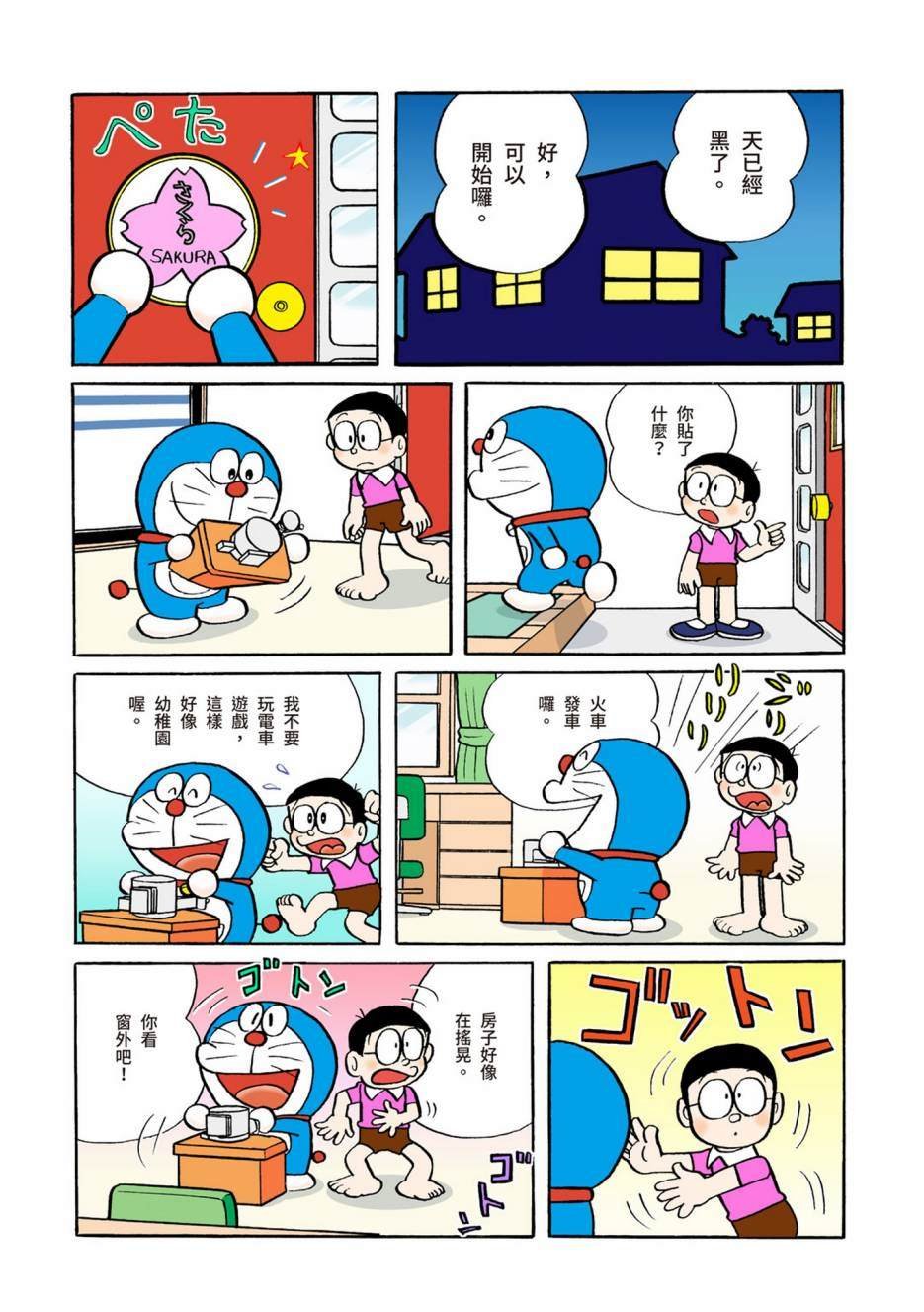 大合辑全彩08