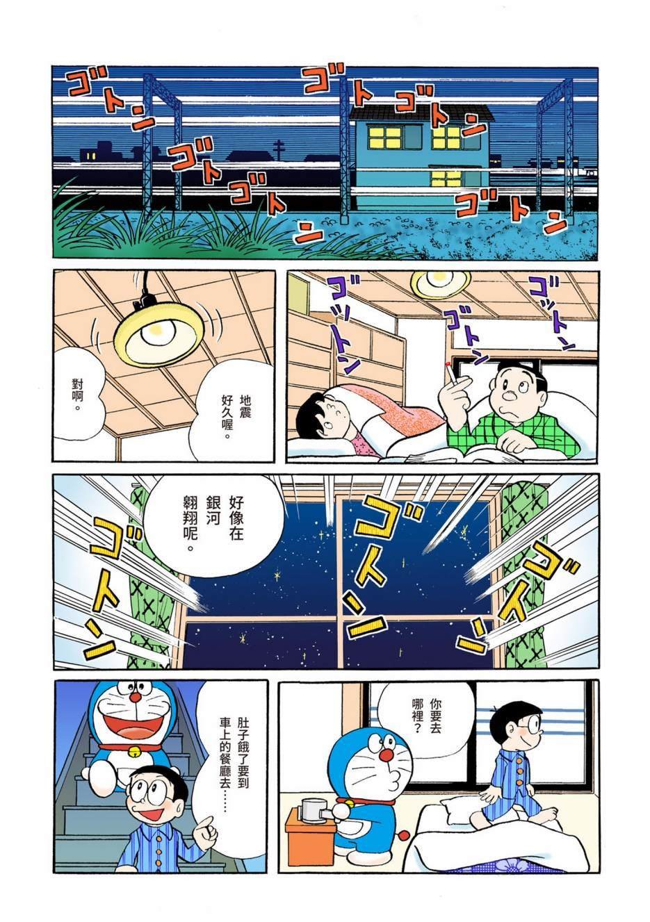大合辑全彩08