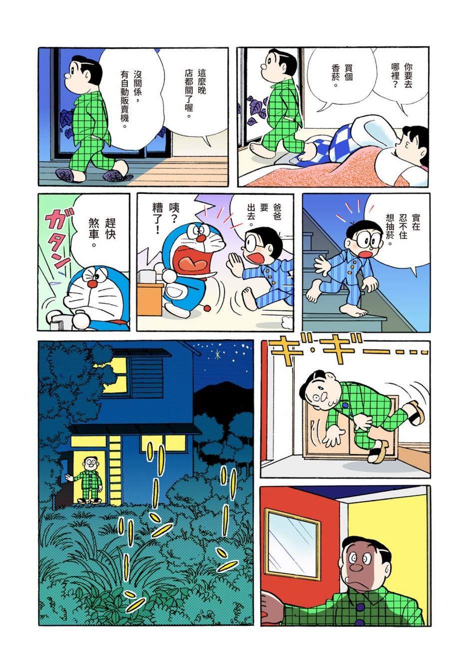 大合辑全彩08