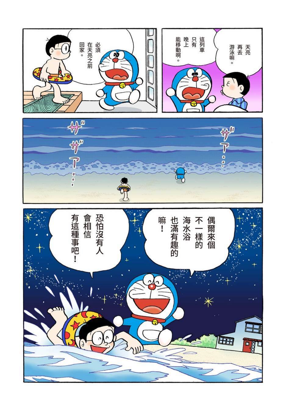 大合辑全彩08