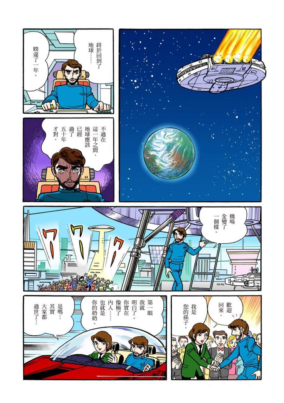 大合辑全彩08