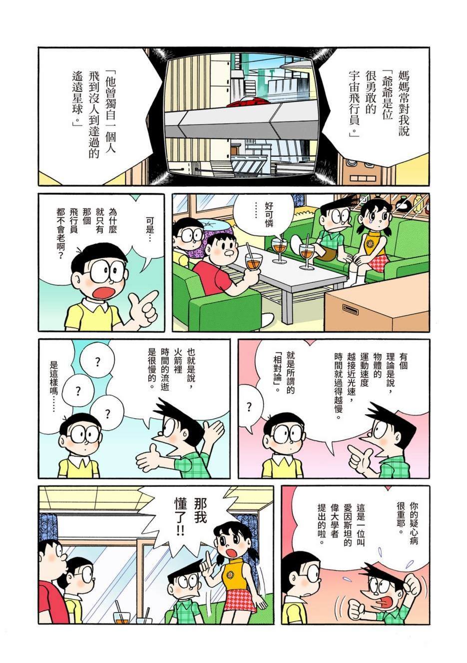 大合辑全彩08