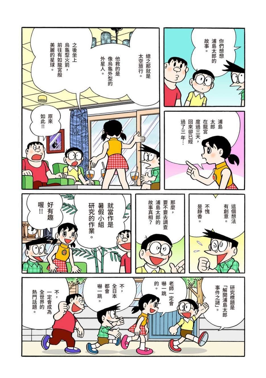 大合辑全彩08
