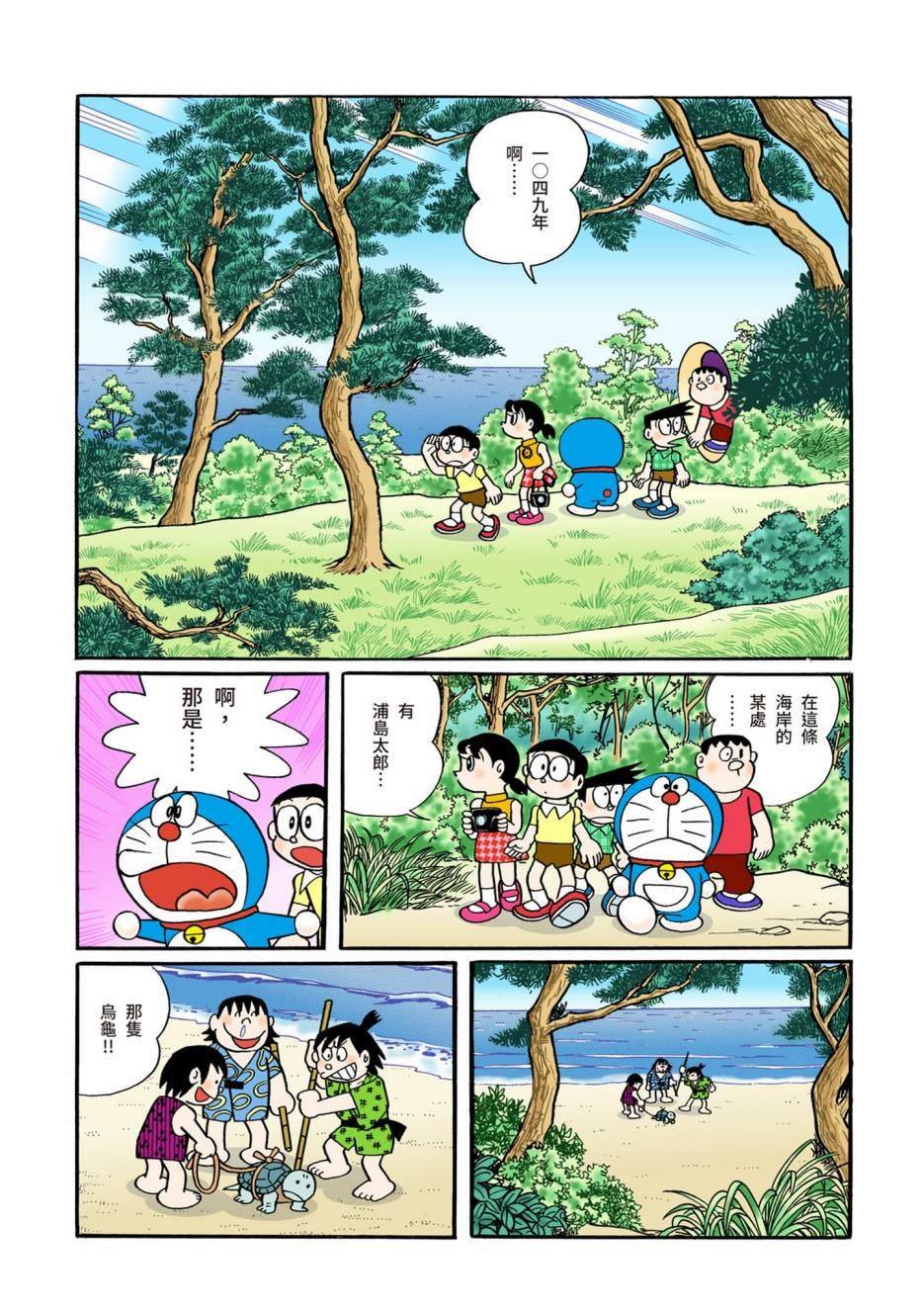 大合辑全彩08