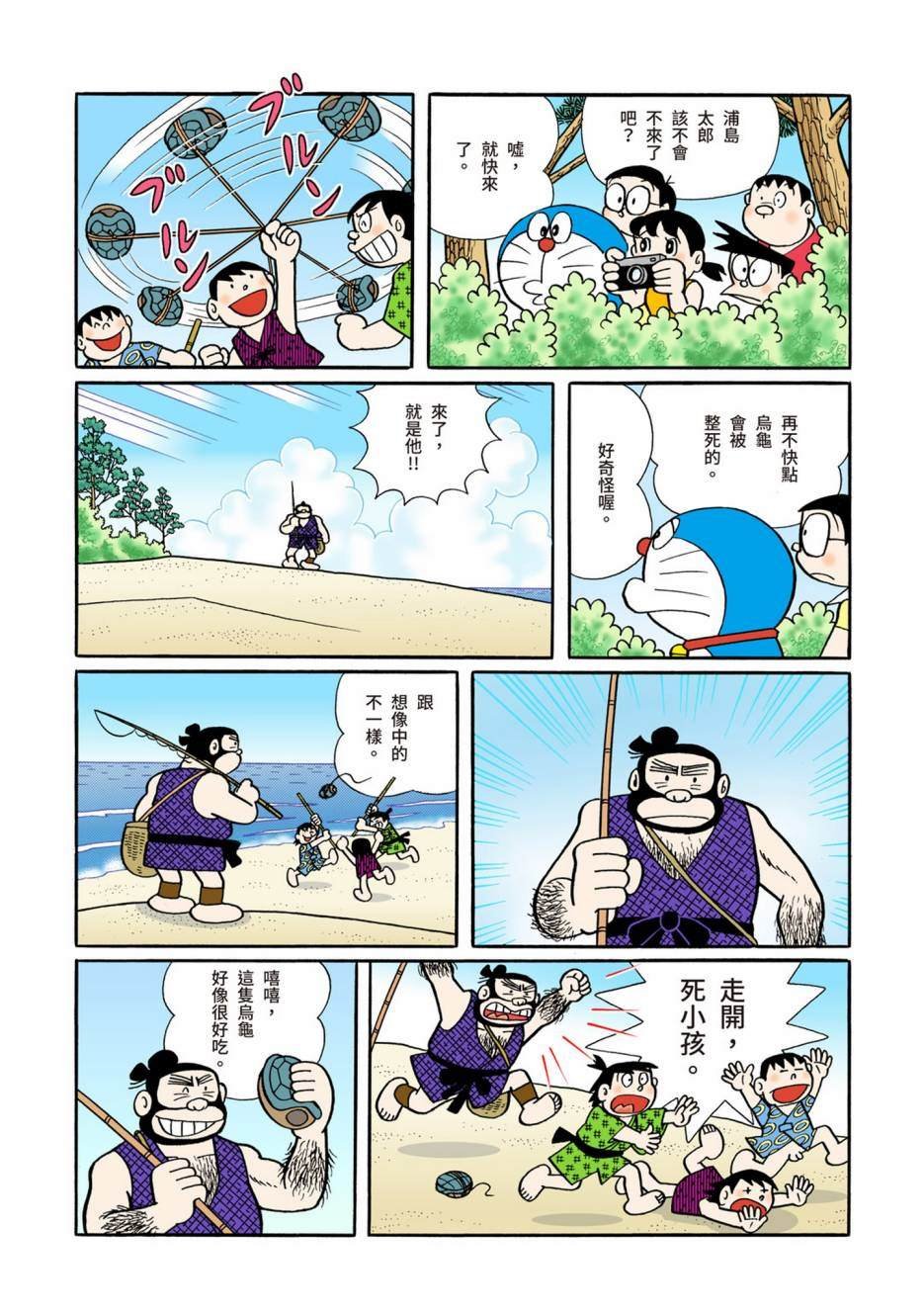 大合辑全彩08