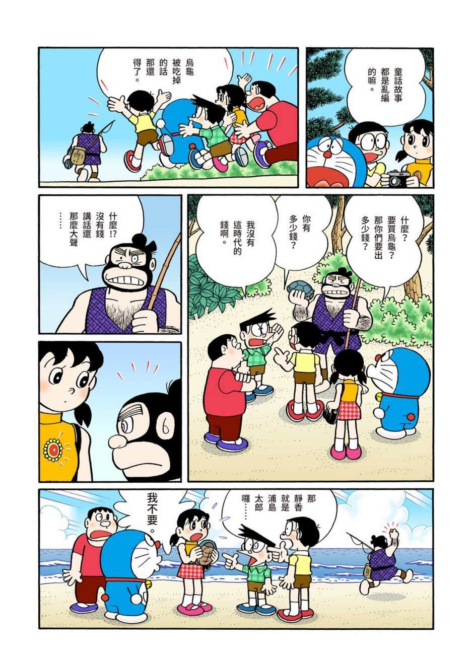 大合辑全彩08