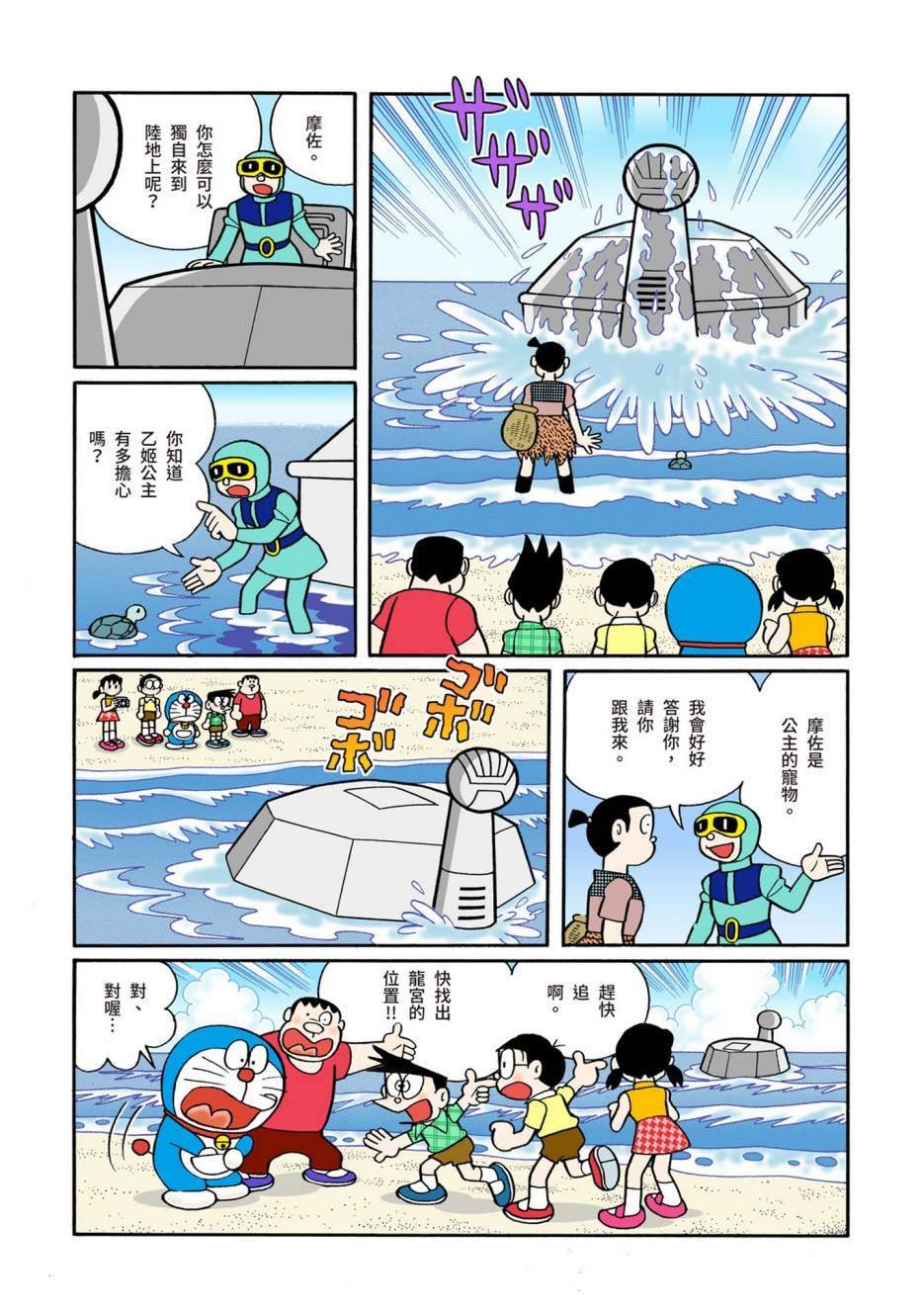 大合辑全彩08