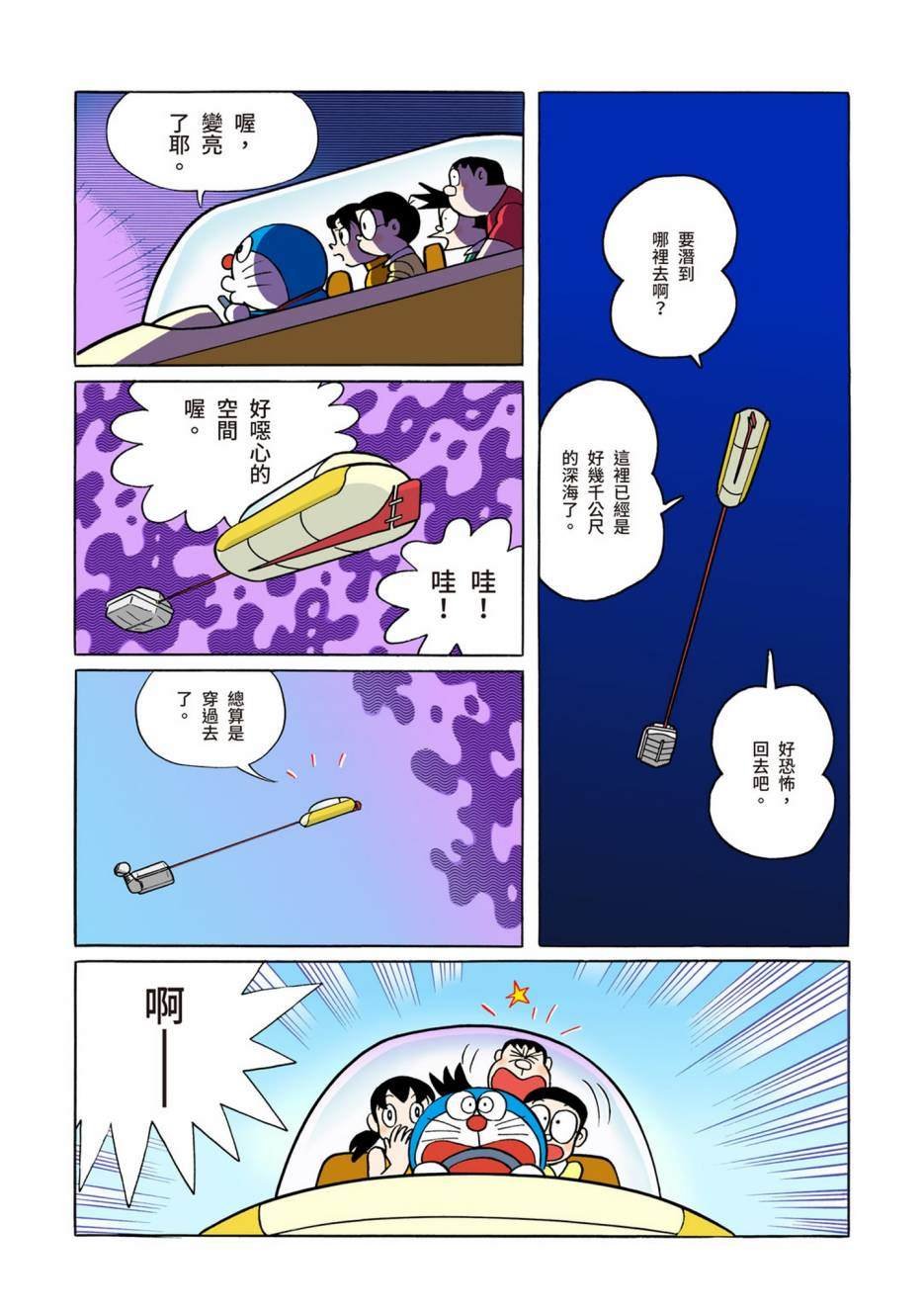 大合辑全彩08