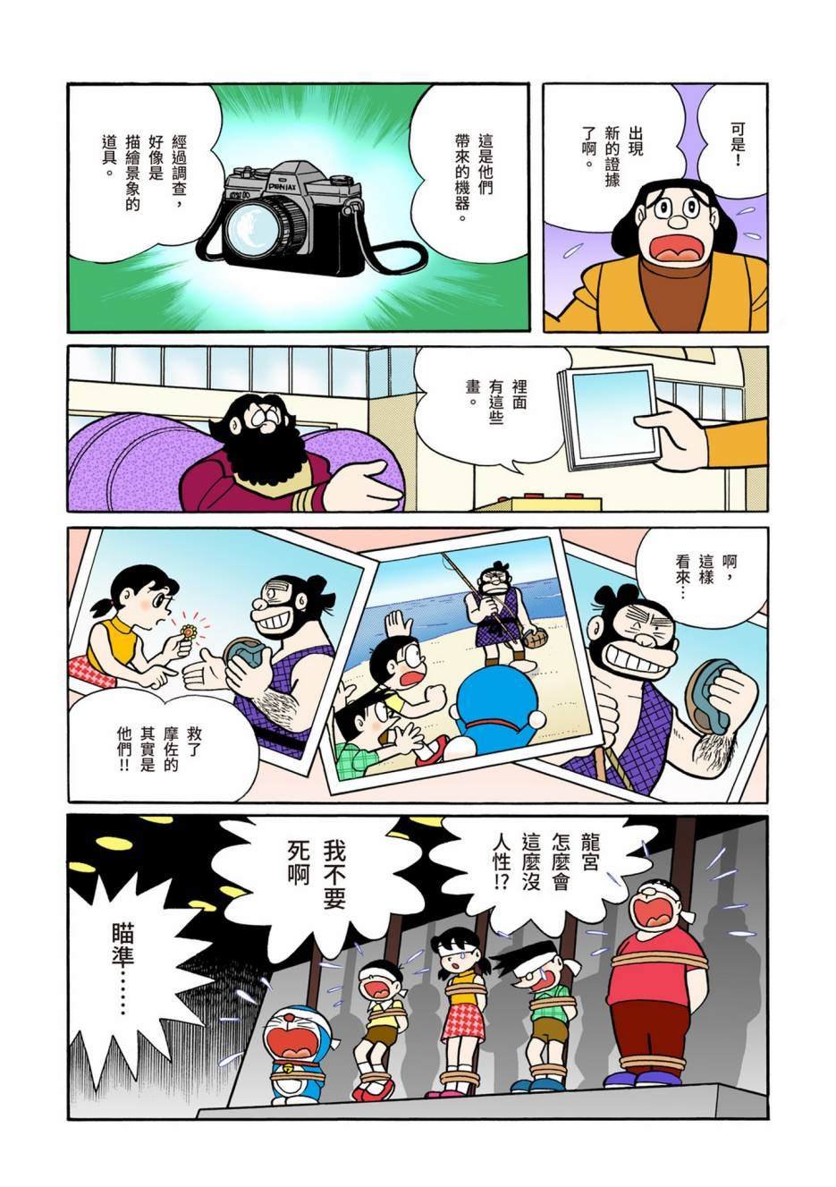 大合辑全彩08