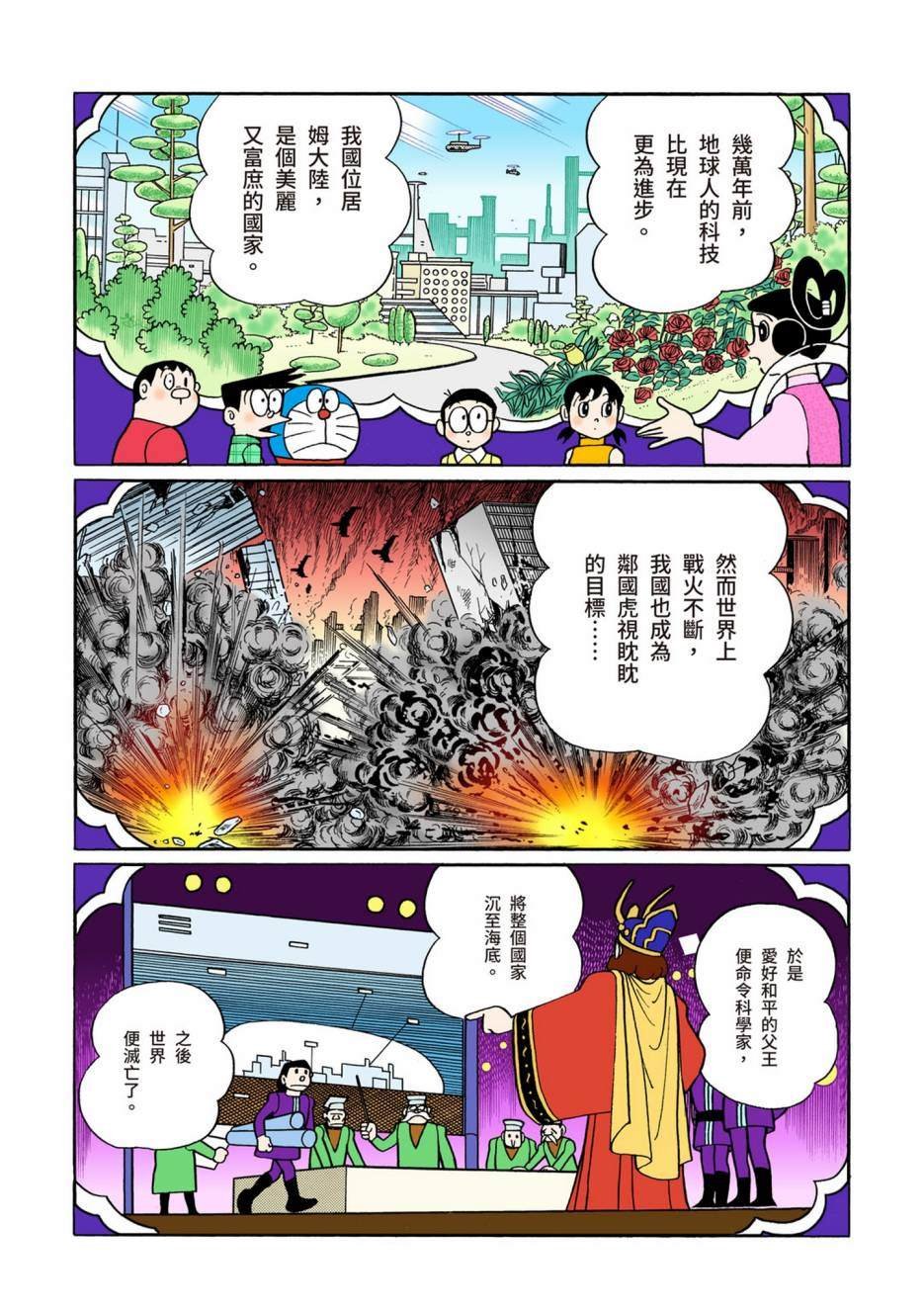 大合辑全彩08