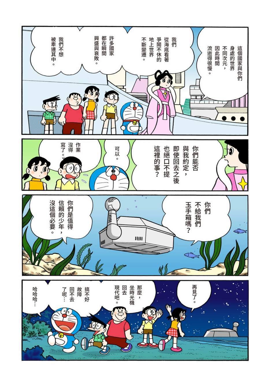 大合辑全彩08