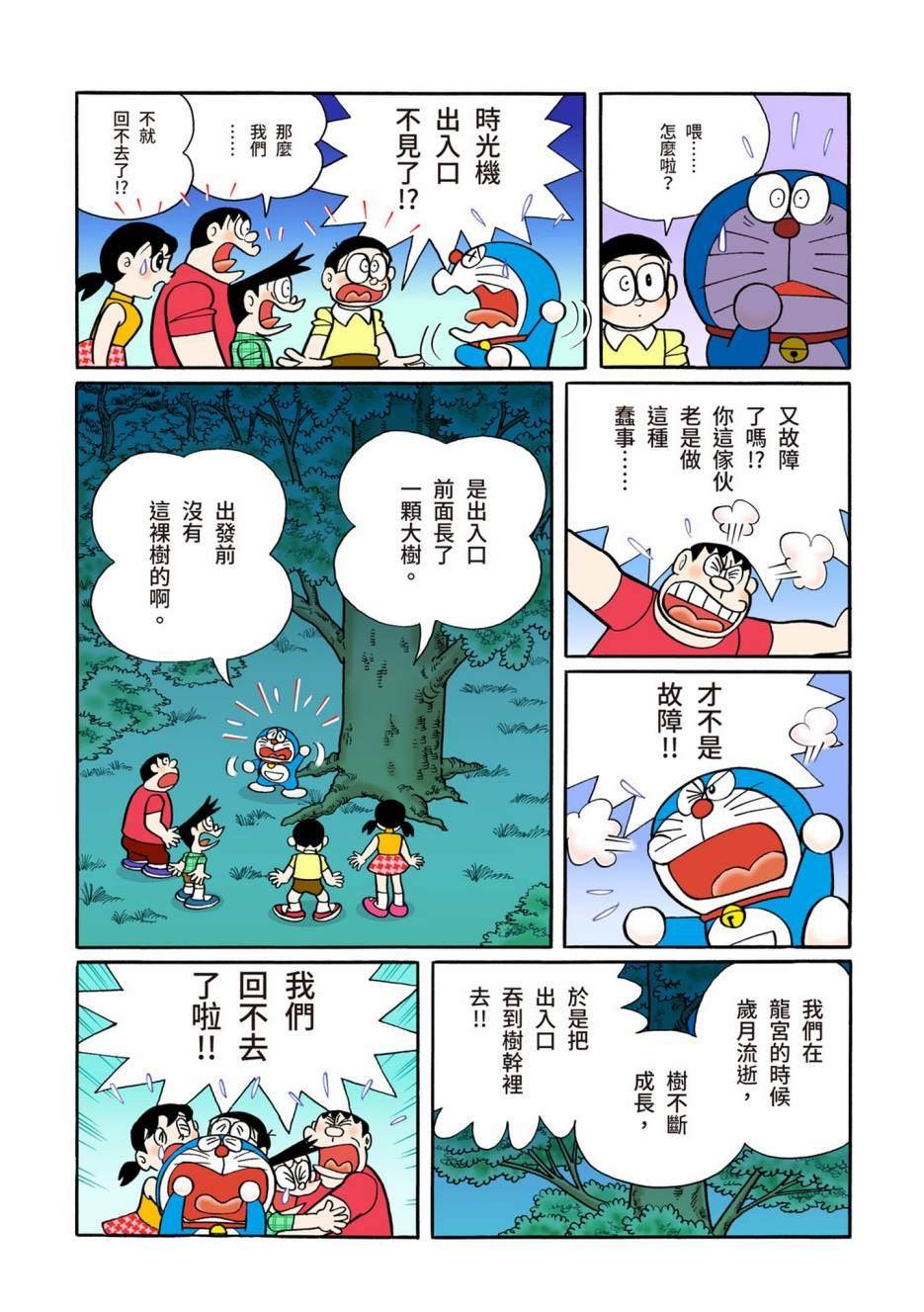 大合辑全彩08