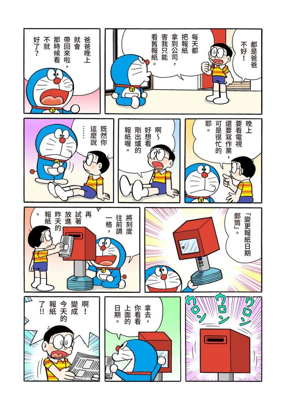 大合辑全彩08