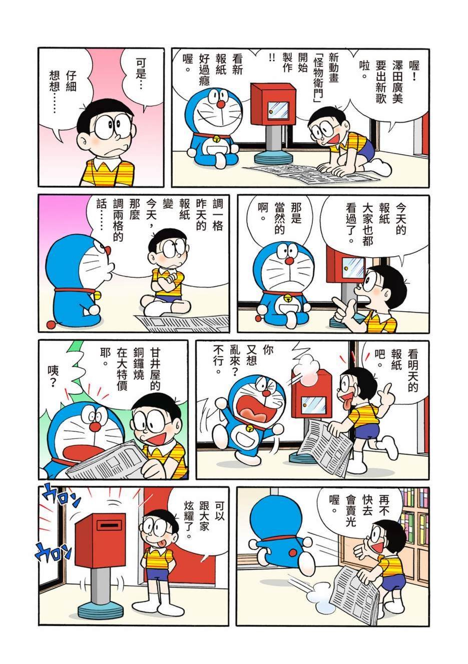 大合辑全彩08
