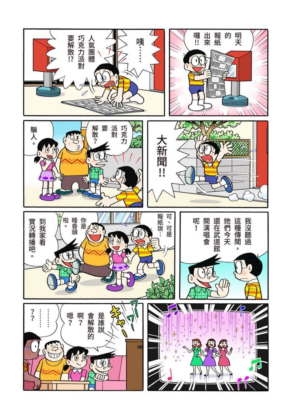 大合辑全彩08