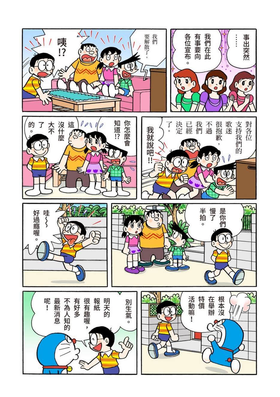 大合辑全彩08