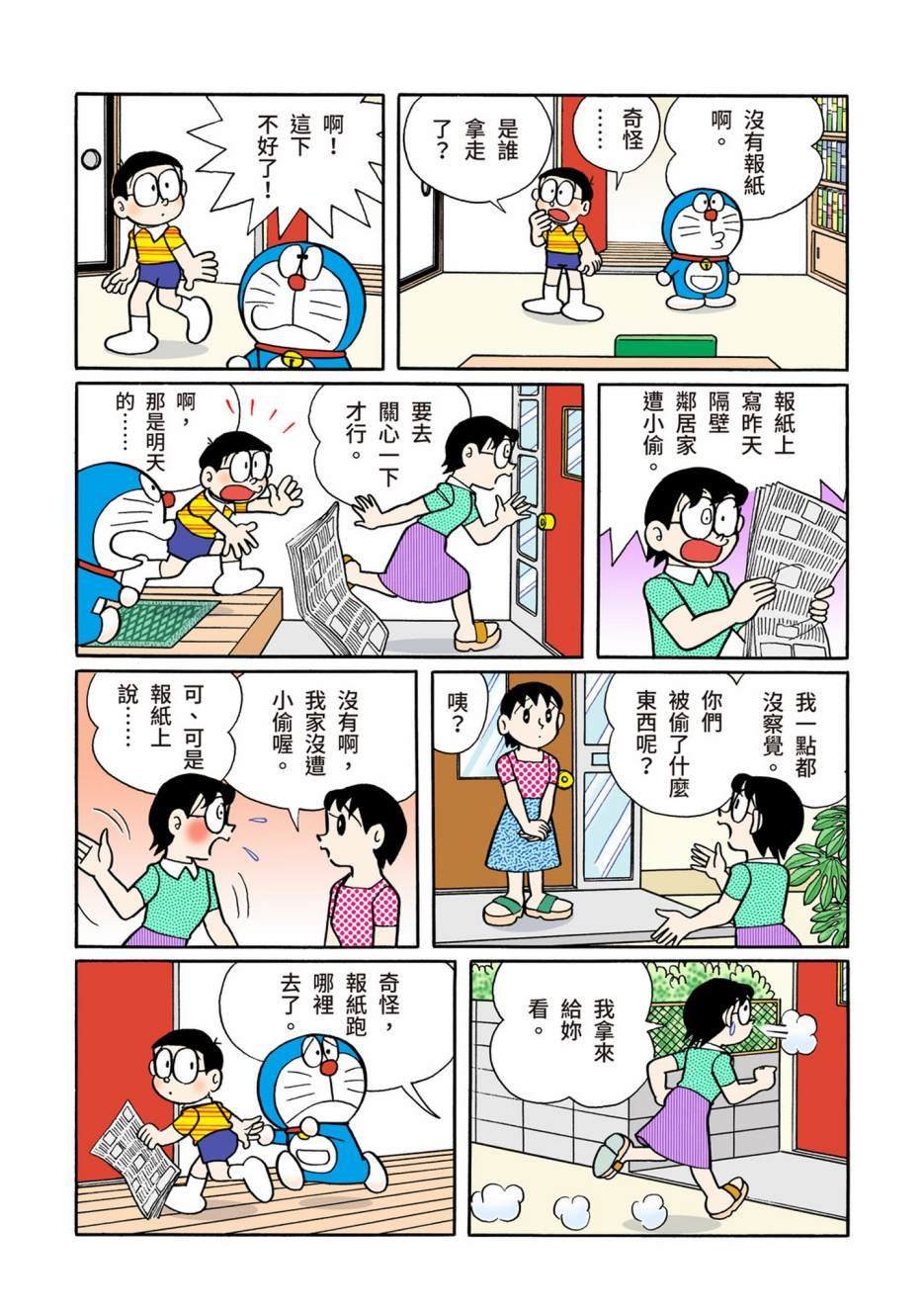 大合辑全彩08