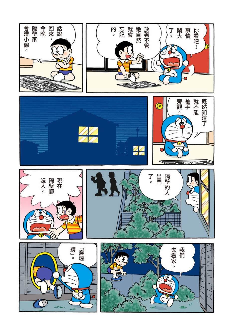 大合辑全彩08