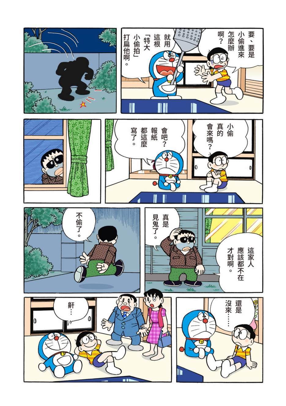 大合辑全彩08