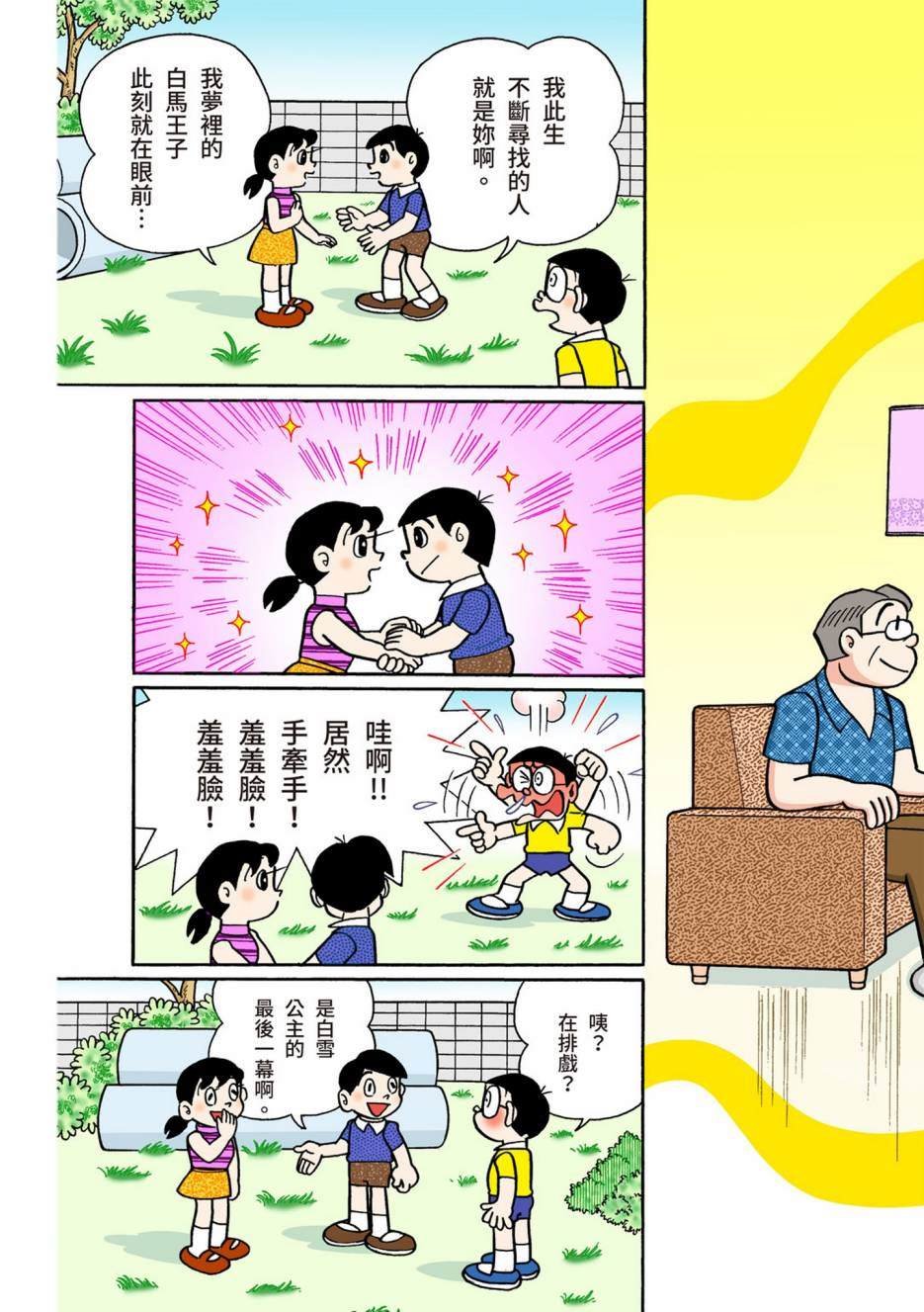 大合辑全彩08