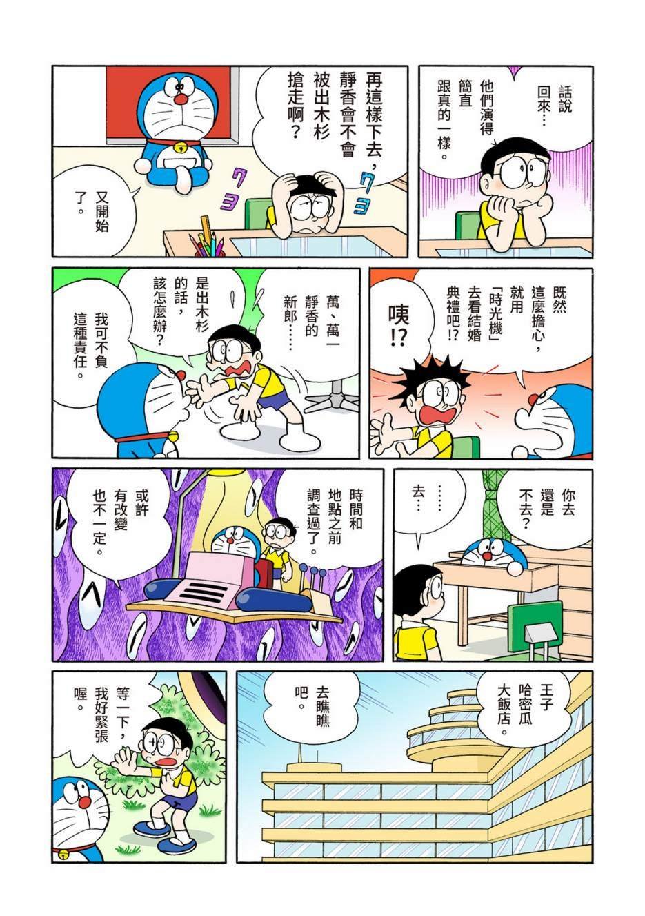 大合辑全彩08