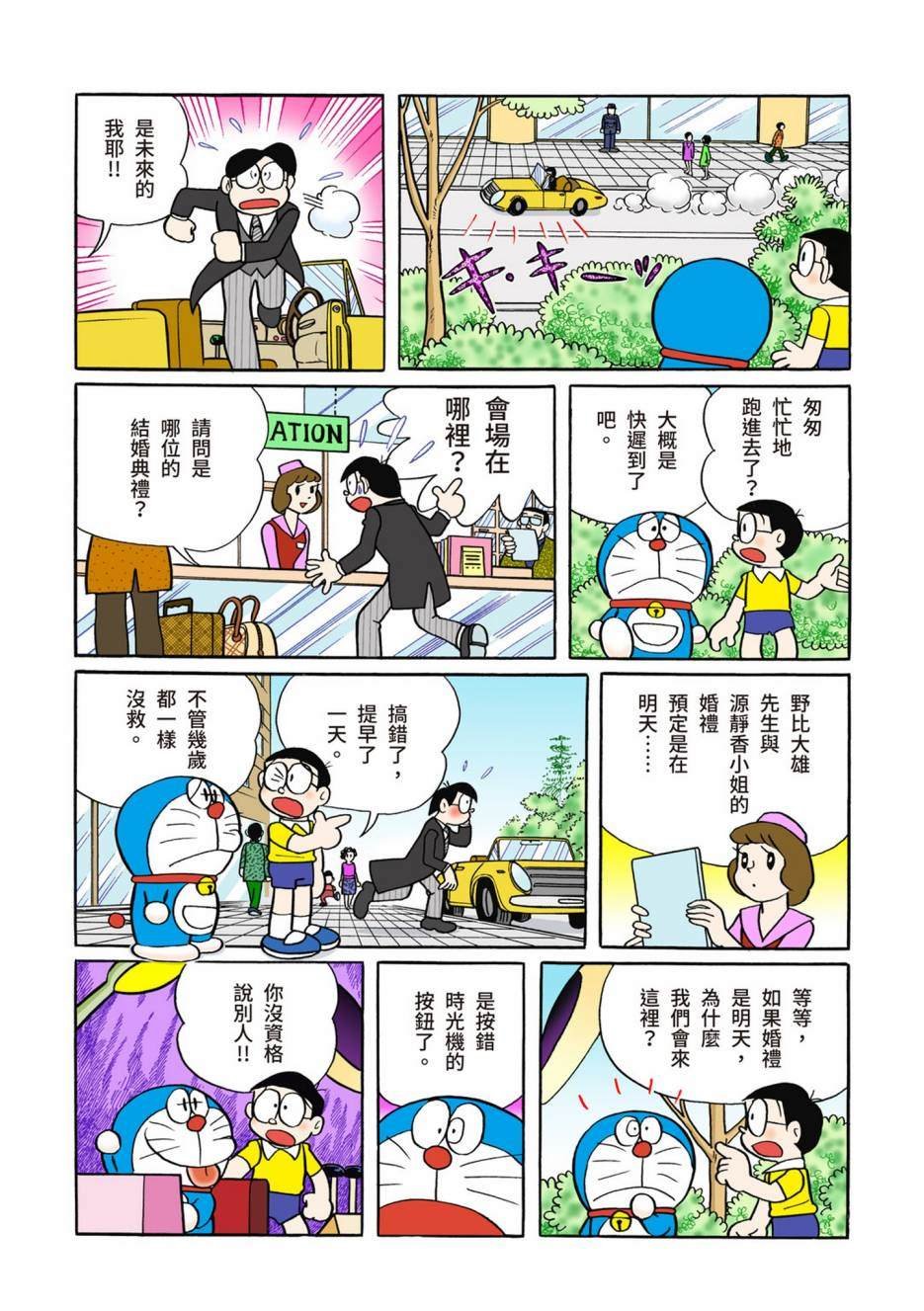 大合辑全彩08