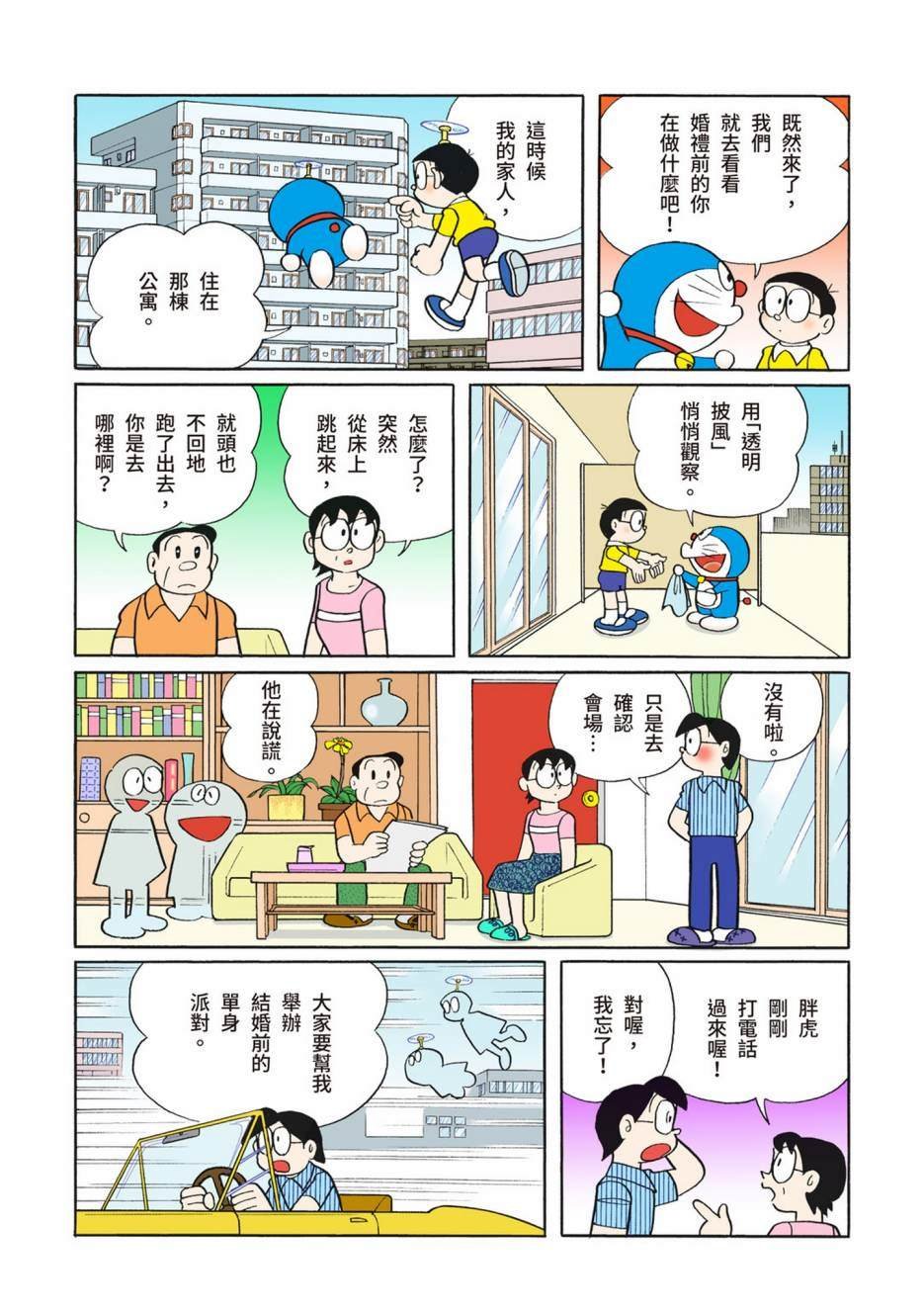 大合辑全彩08
