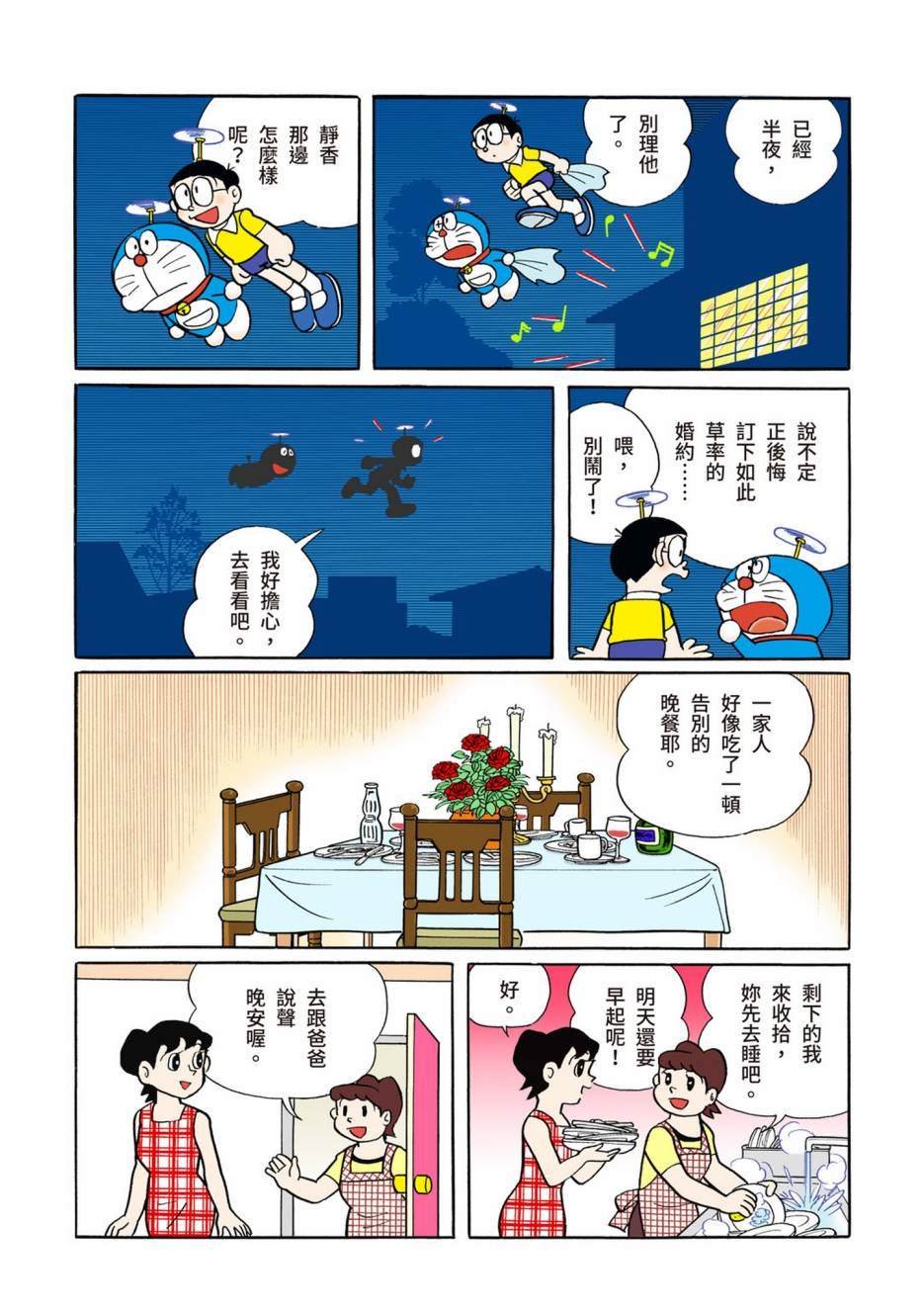 大合辑全彩08
