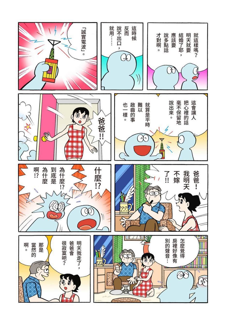 大合辑全彩08