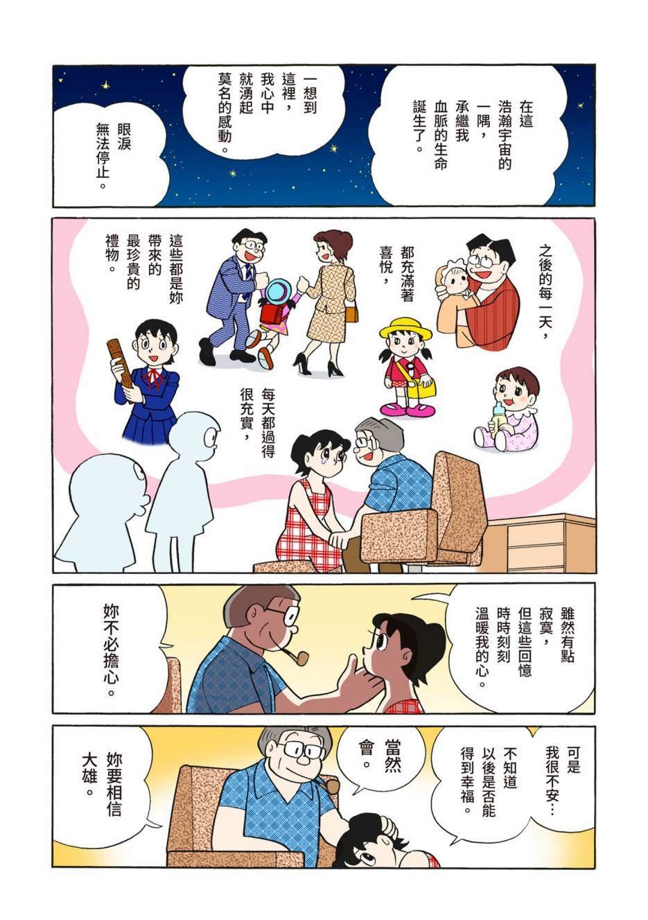 大合辑全彩08