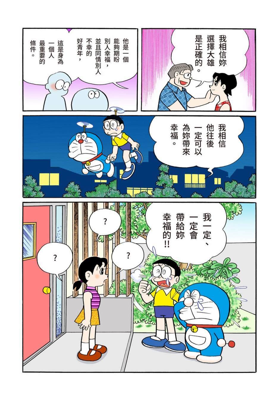 大合辑全彩08