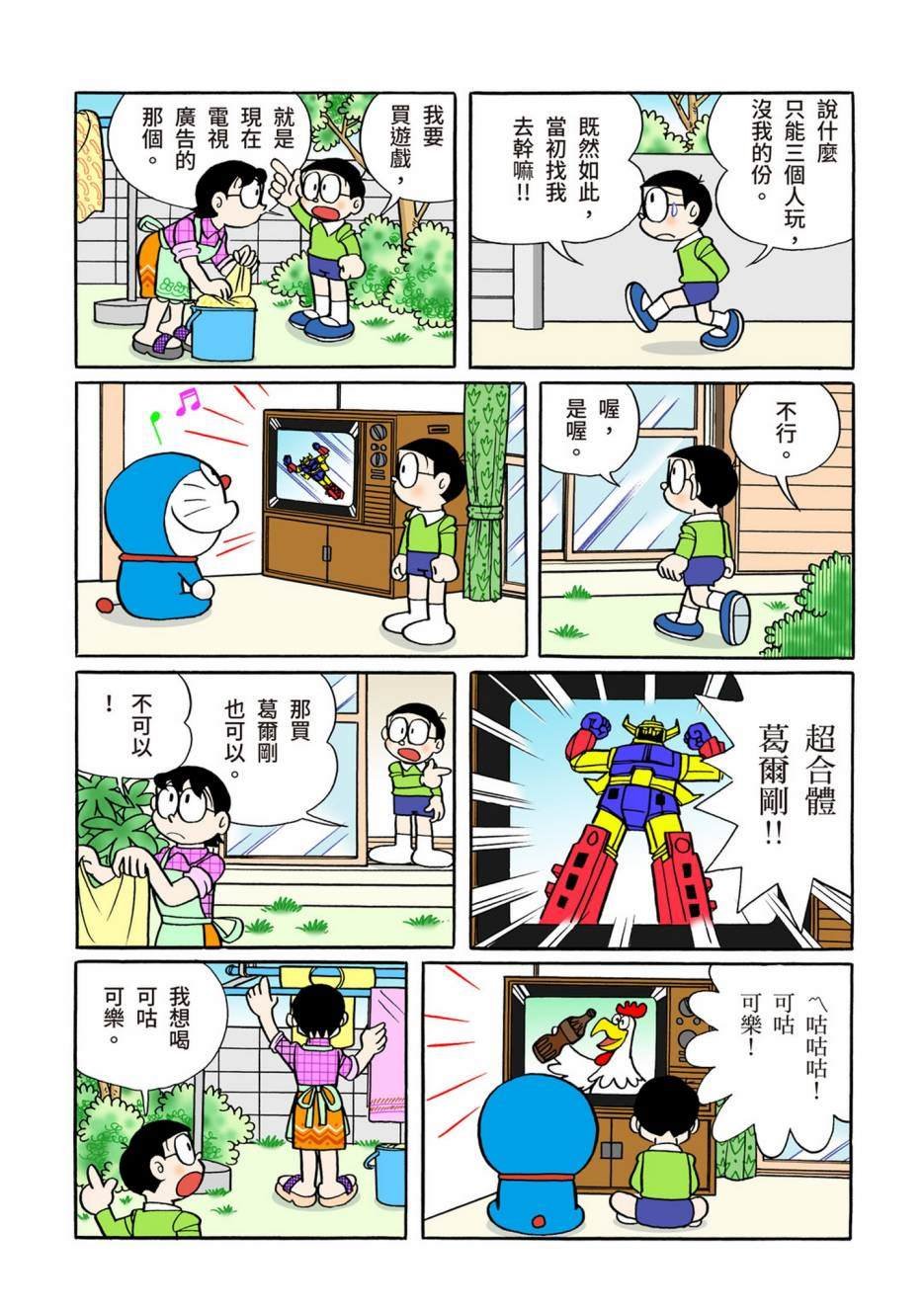 大合辑全彩08