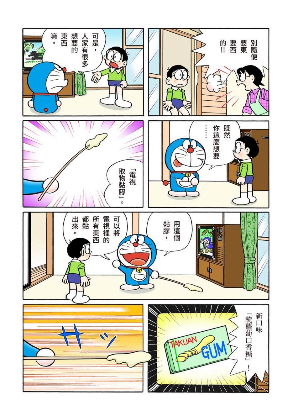 大合辑全彩08