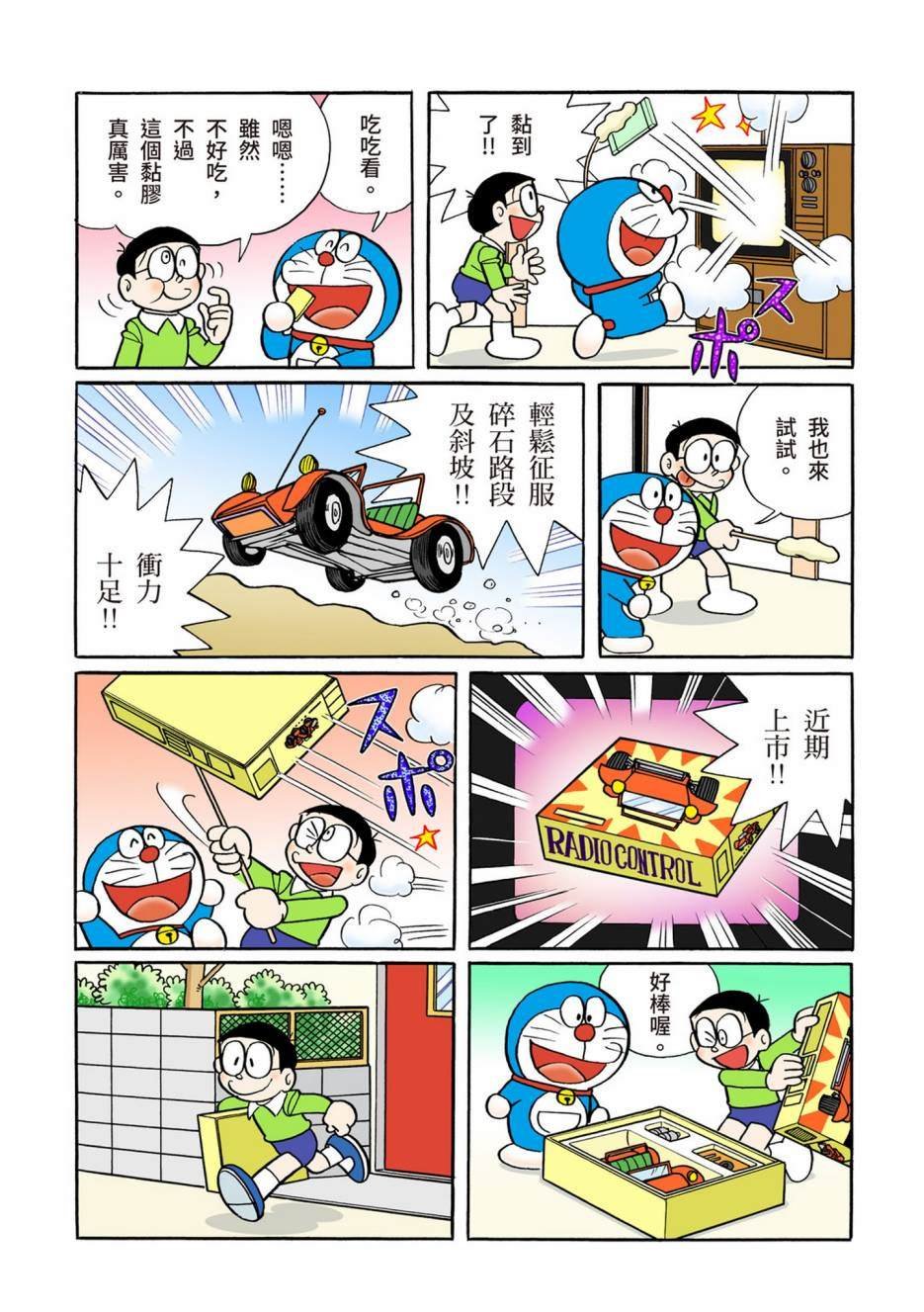 大合辑全彩08
