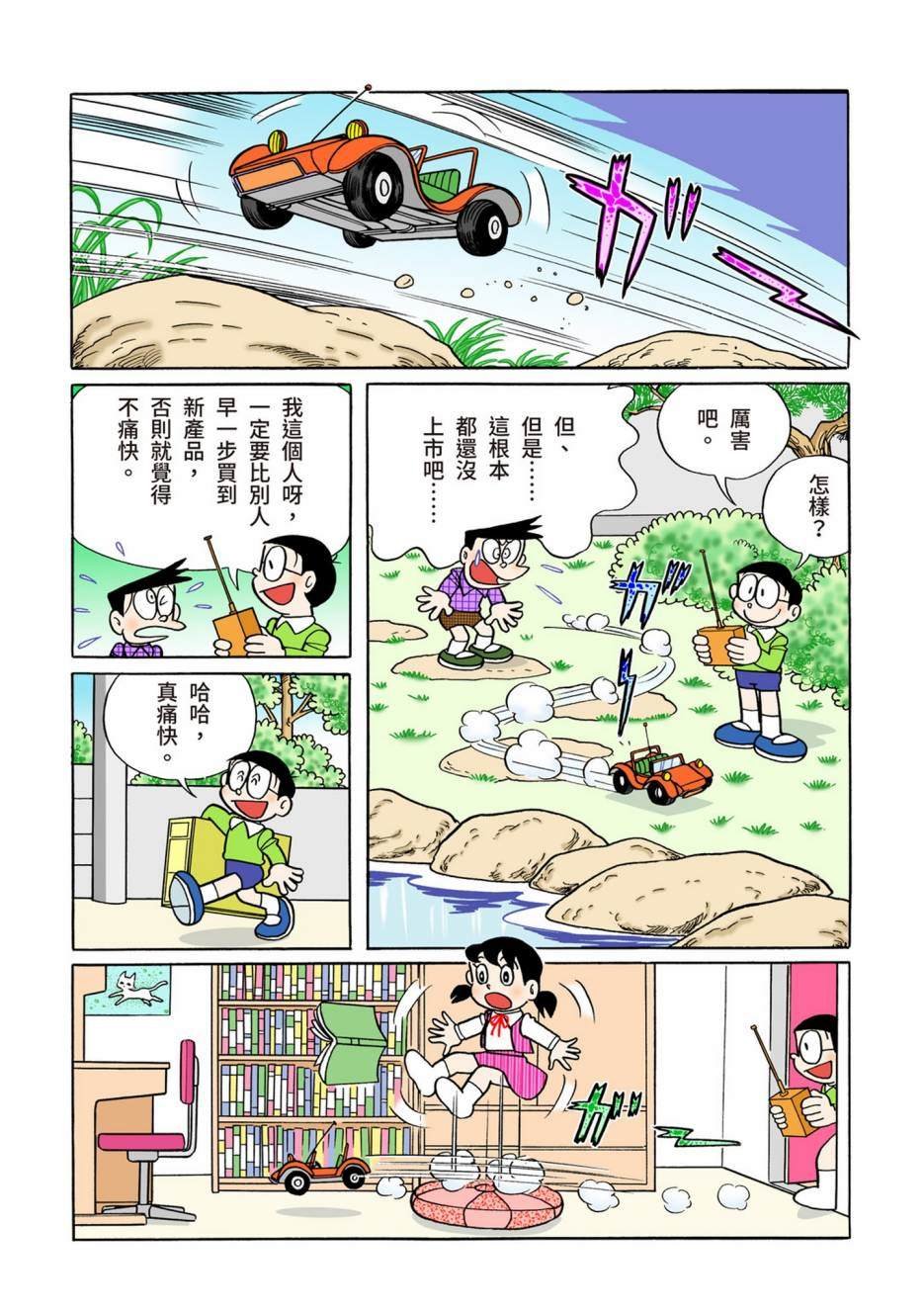 大合辑全彩08
