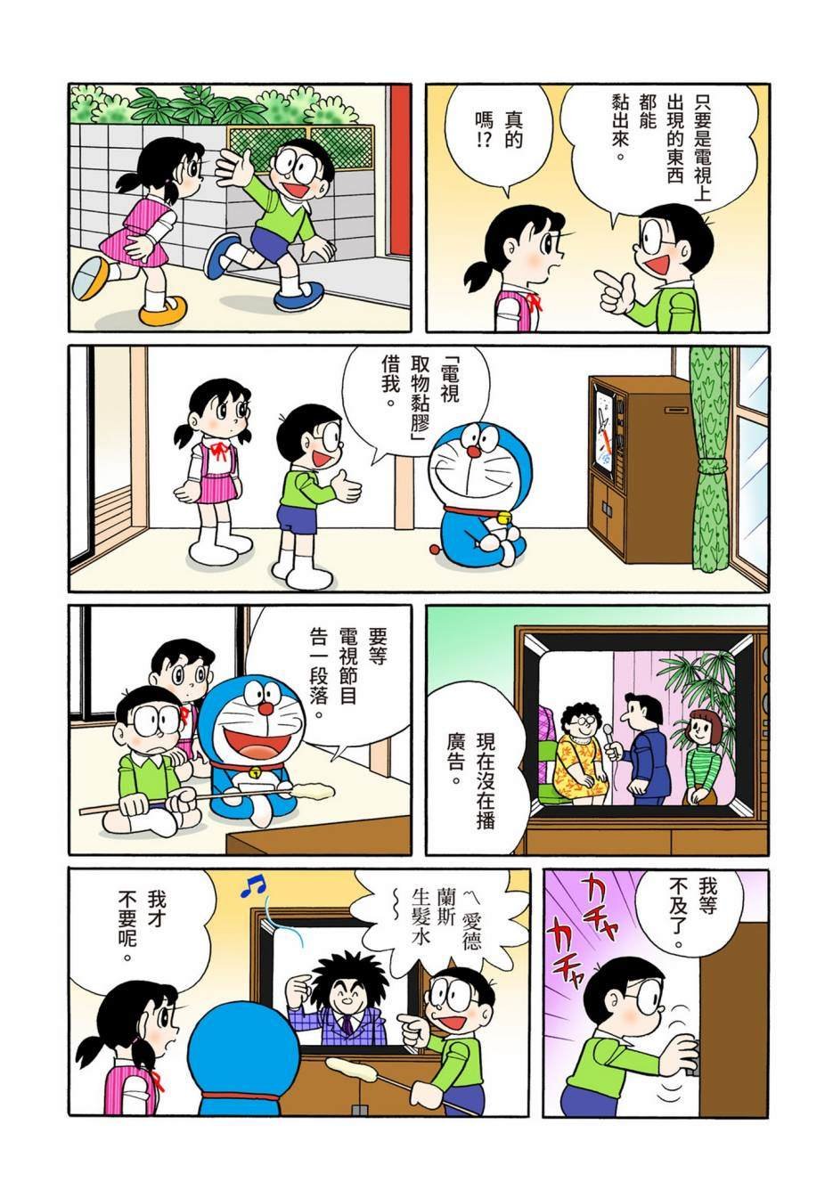 大合辑全彩08