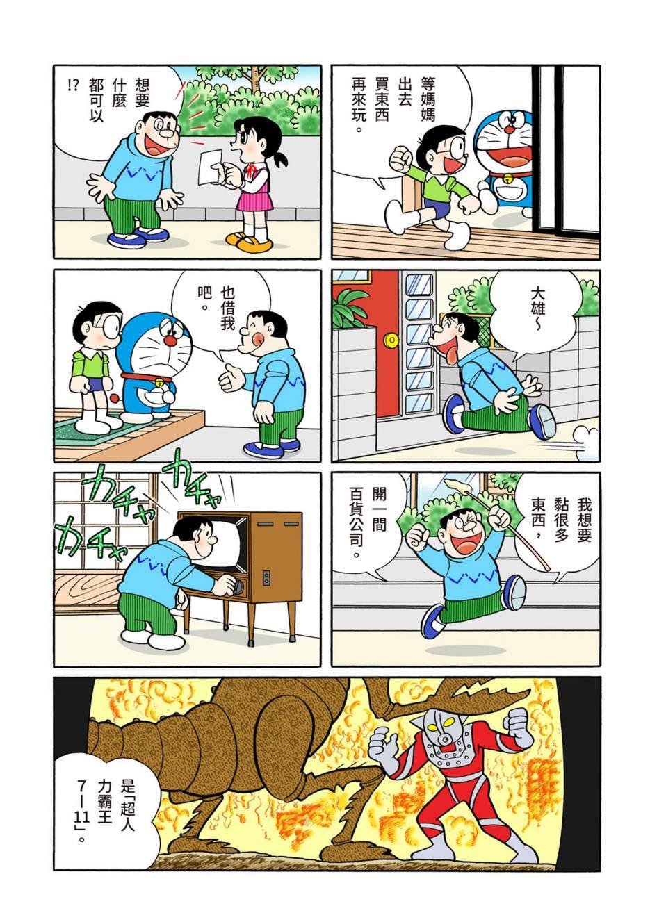 大合辑全彩08