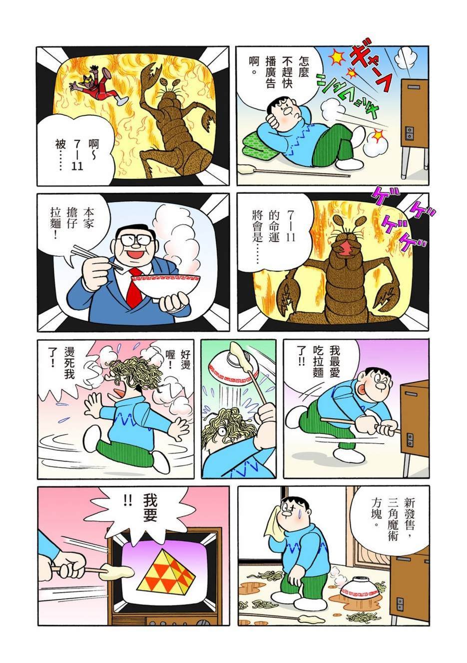 大合辑全彩08