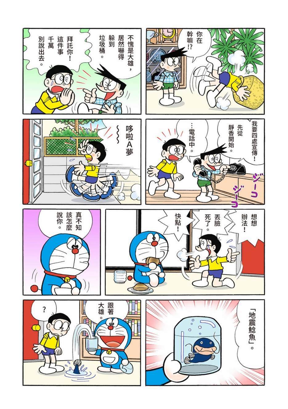 大合辑全彩08
