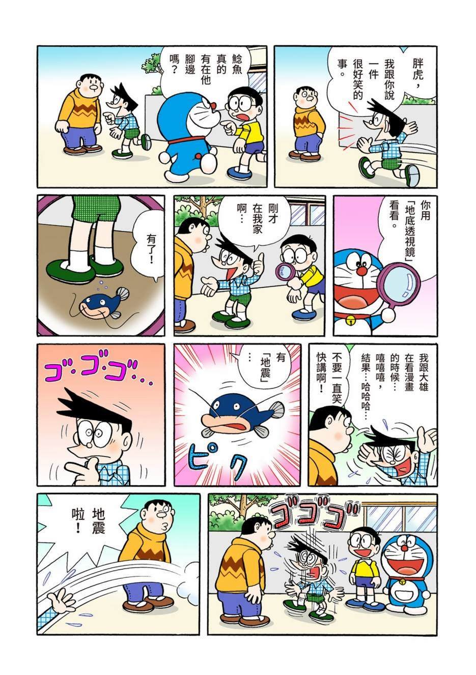 大合辑全彩08