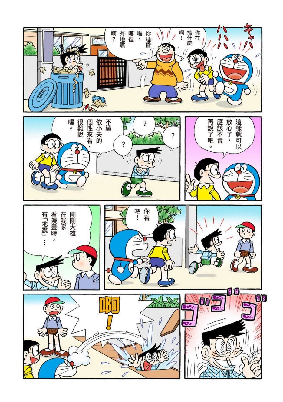 大合辑全彩08