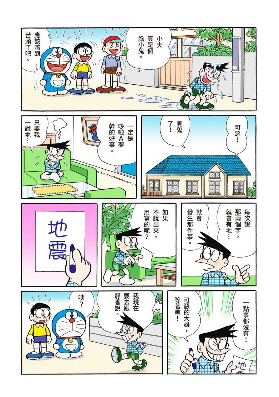 大合辑全彩08