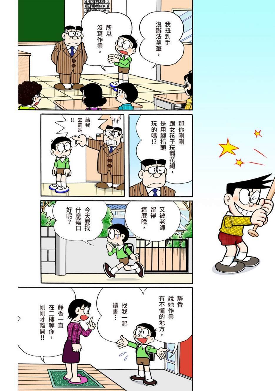 大合辑全彩08