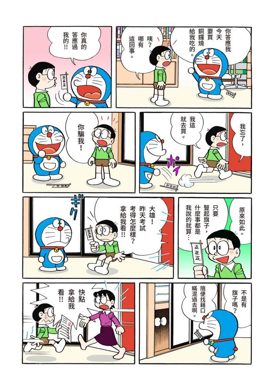 大合辑全彩08