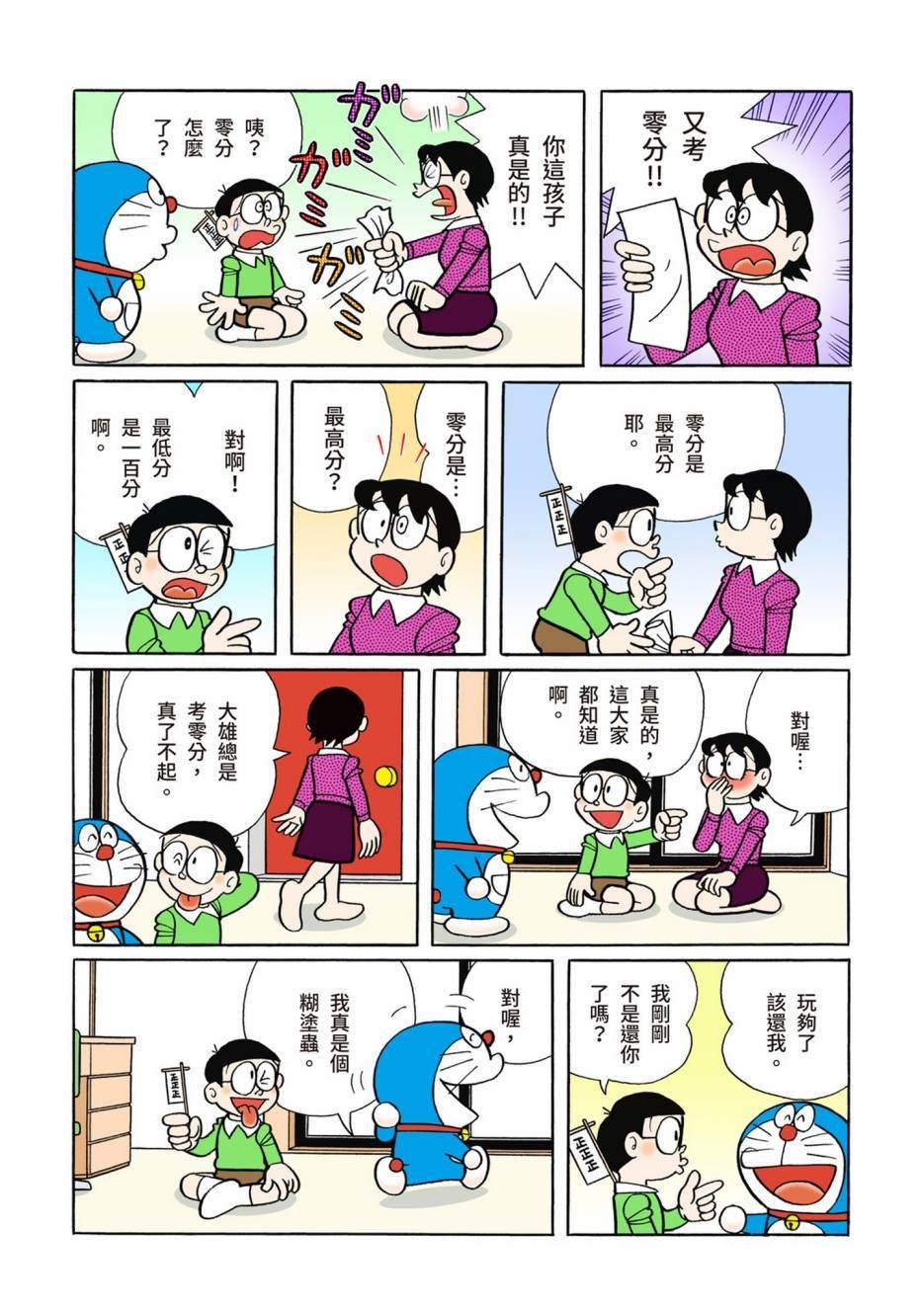 大合辑全彩08