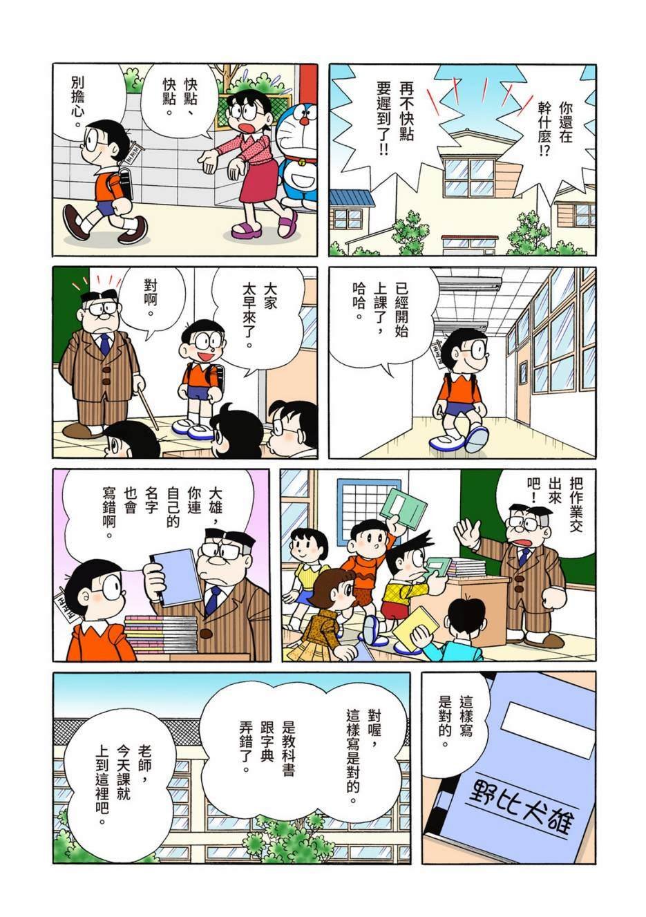 大合辑全彩08