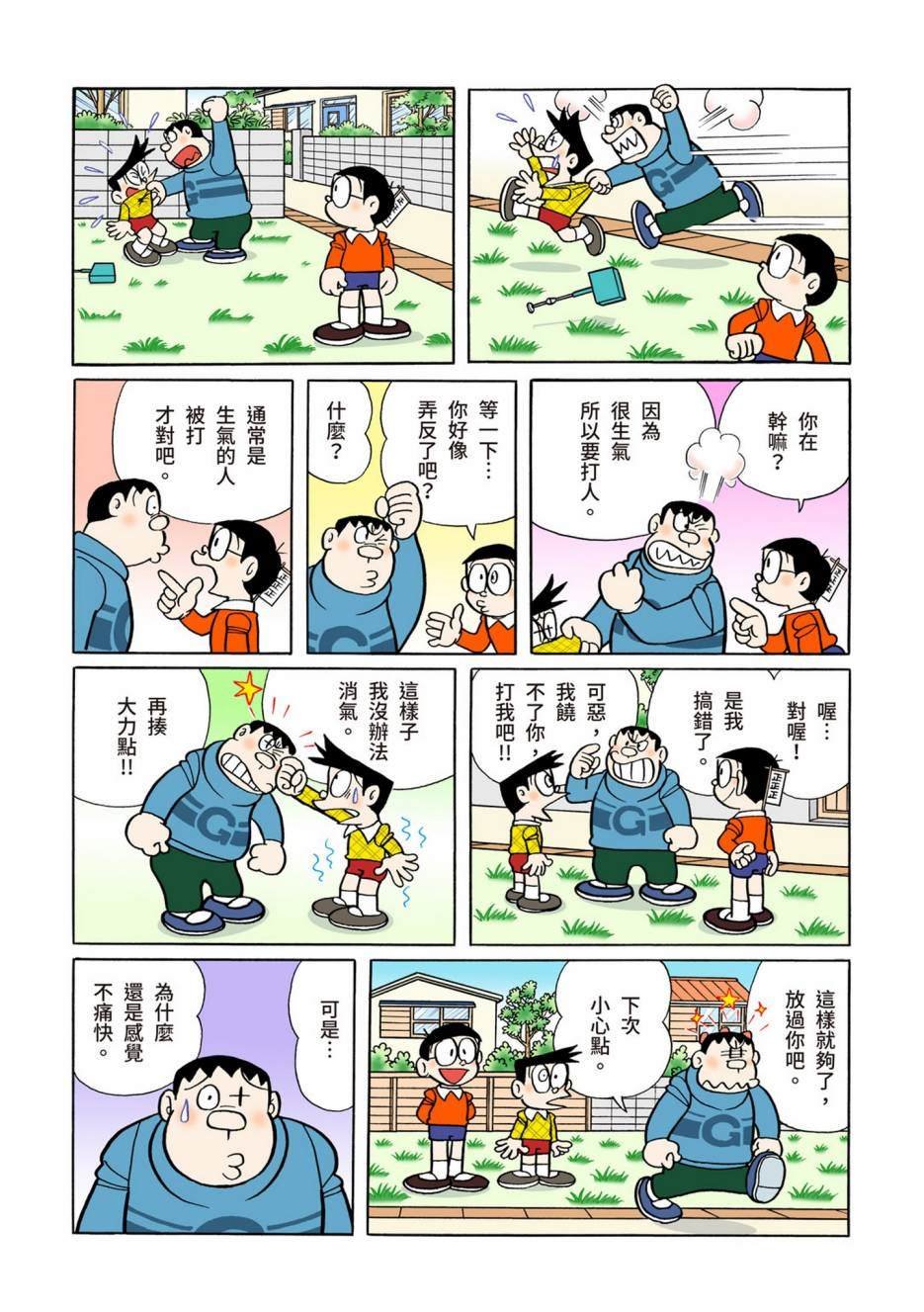 大合辑全彩08