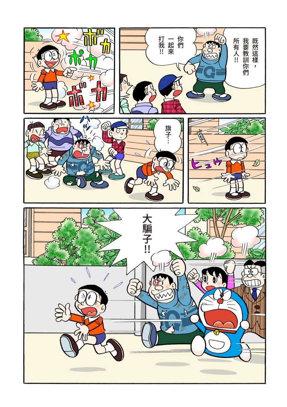 大合辑全彩08