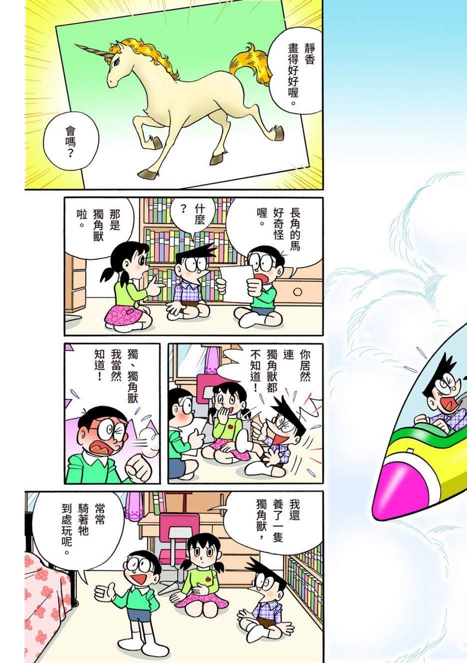大合辑全彩08