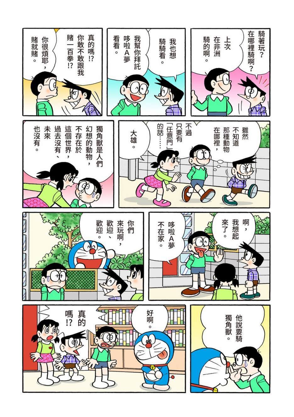大合辑全彩08